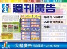 廣告